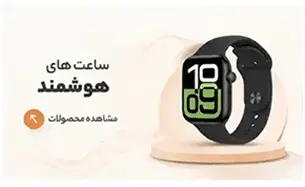بنر ساعت هوشنمد